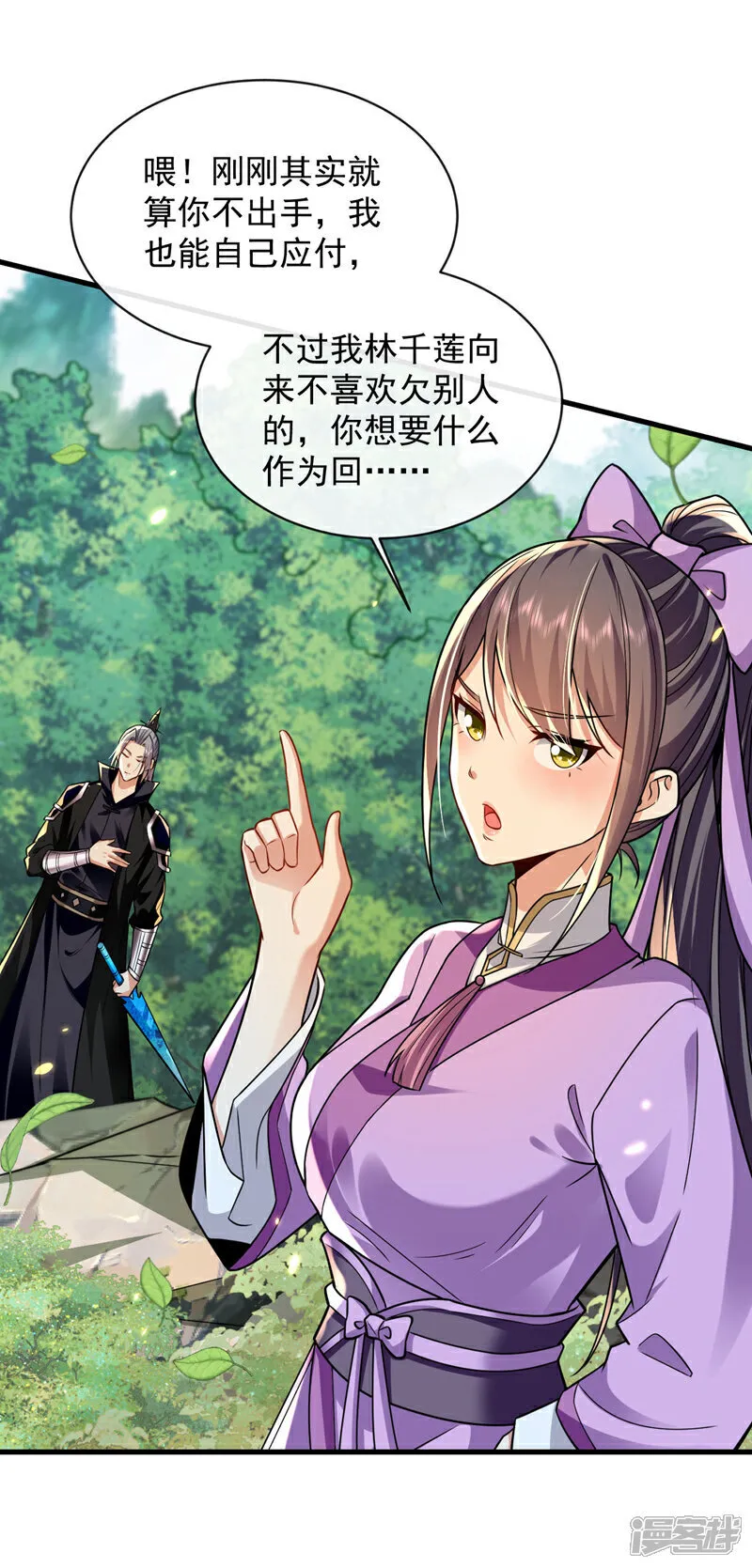 第258话 受死吧！孽畜！21