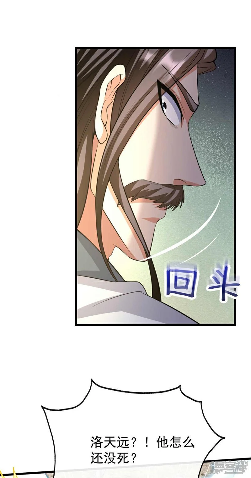 第198话 游戏该结束了！12
