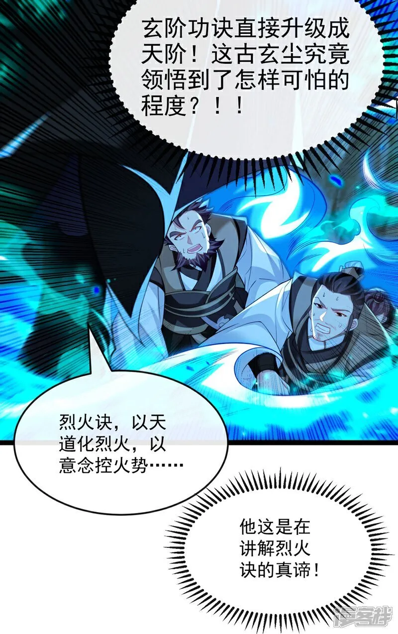第298话 我又要突破了？！18
