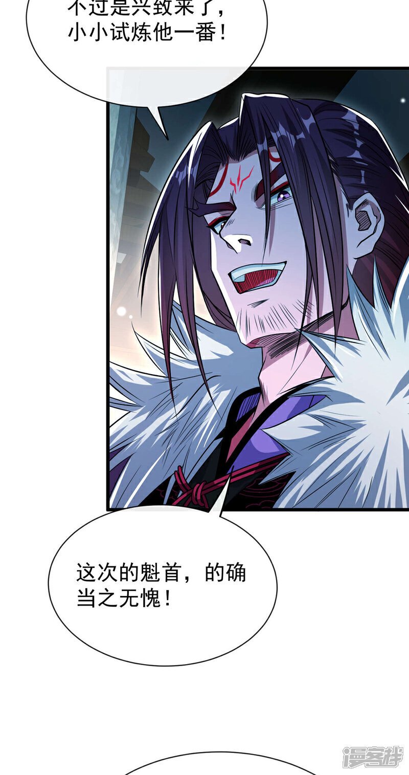 第121话 本座陪你玩玩儿！8