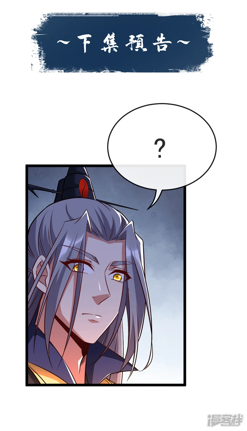 第46话 本座说话你得跪着听47
