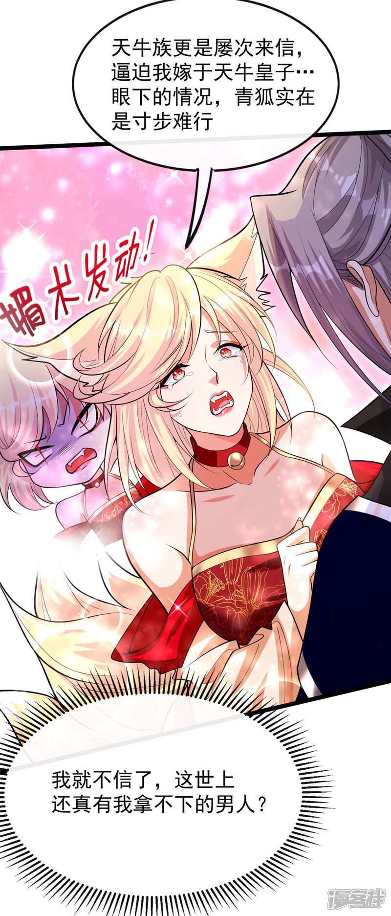 第159话 反水？灭了就是！31
