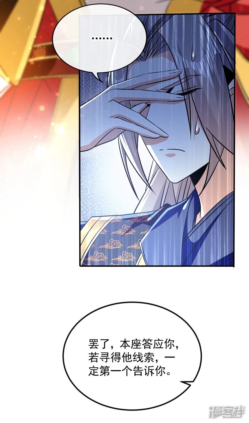 第56话 随本座一起三修14
