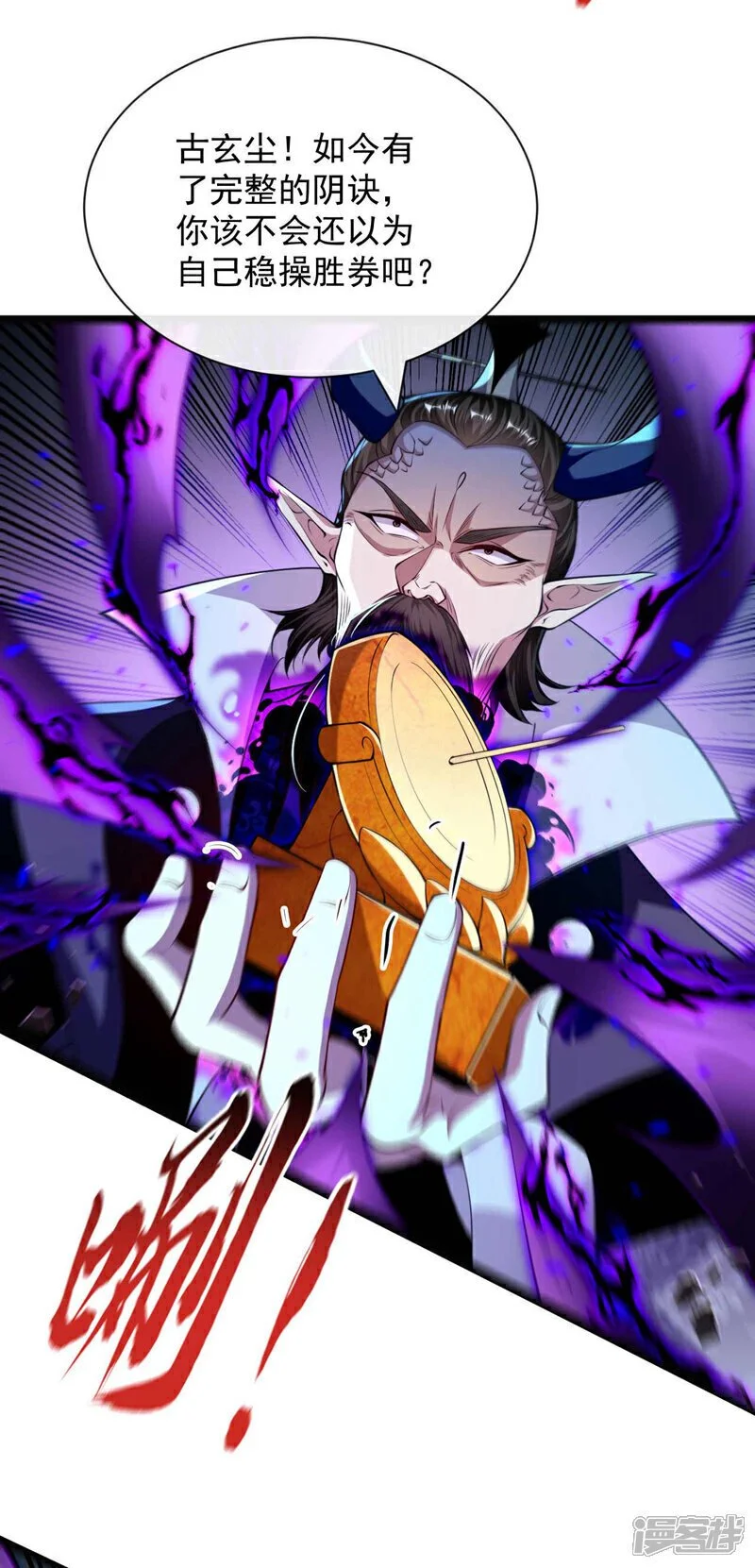 第207话 取你们性命之人！28