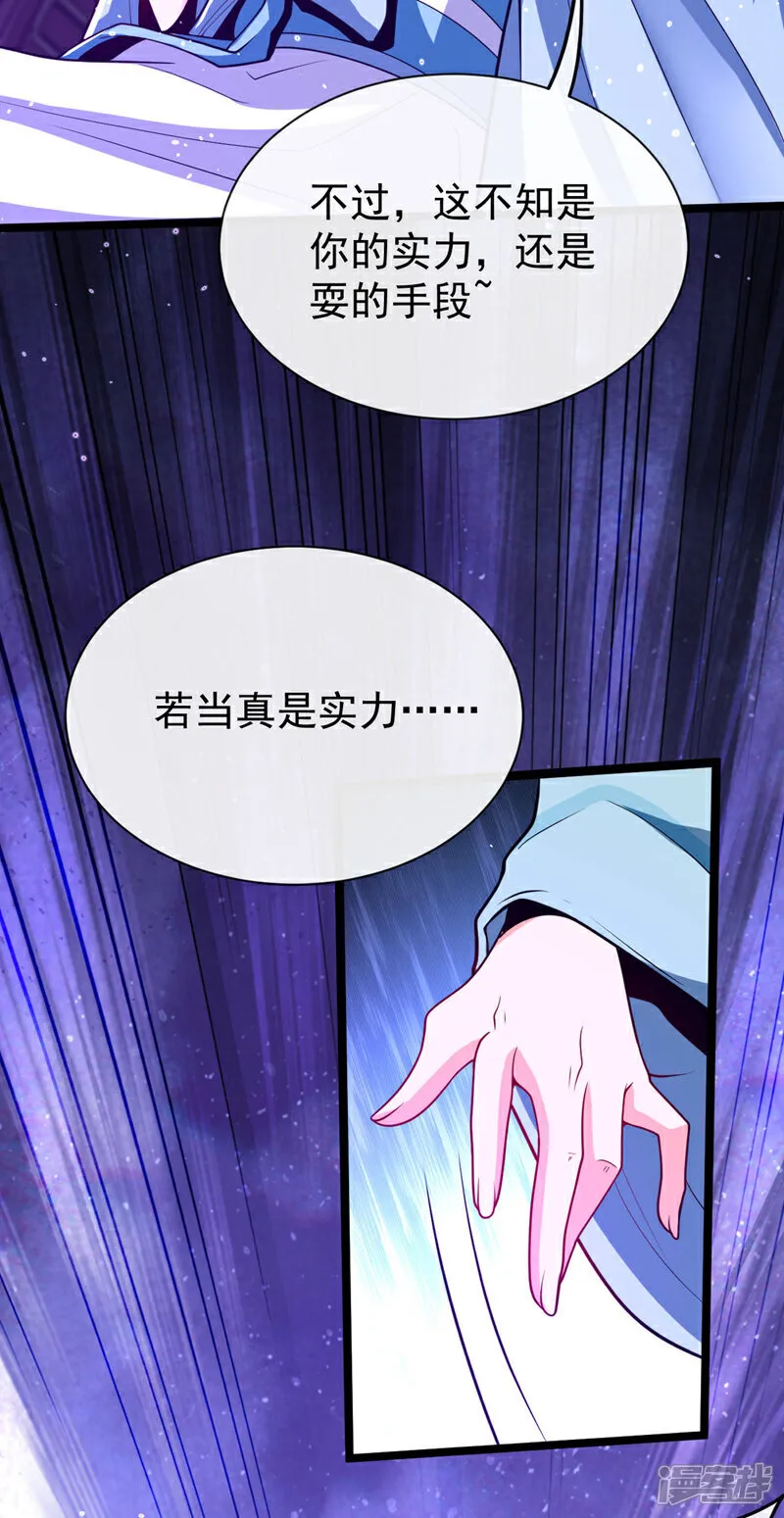 第271话 你要替她报仇？13