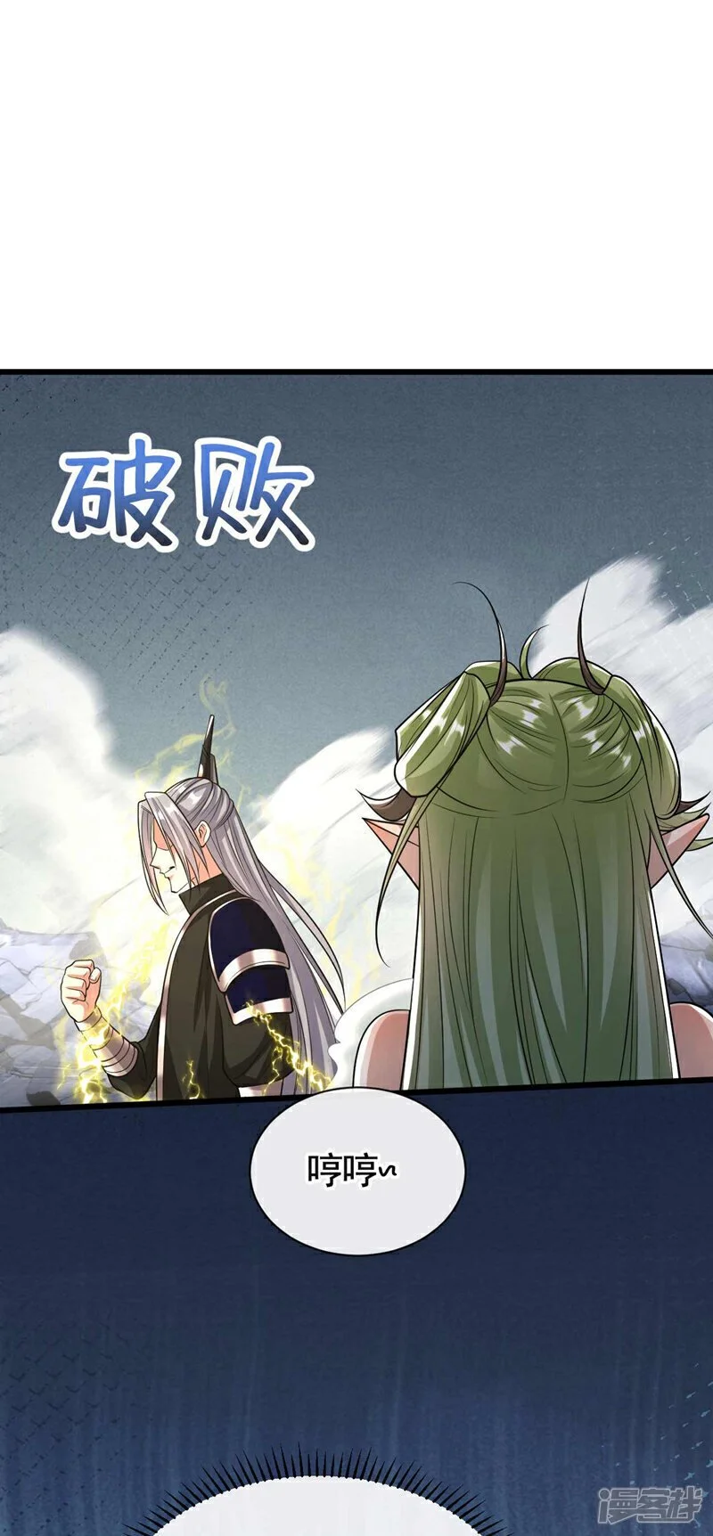 第179话 容不下本座？！18