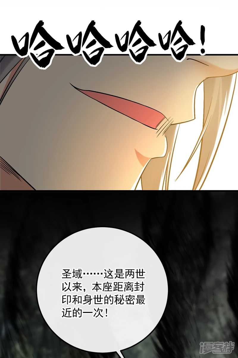 第61话 距离秘密最近的一次！5