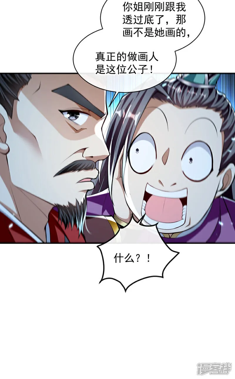 第237话 这点本事也敢偷袭？12