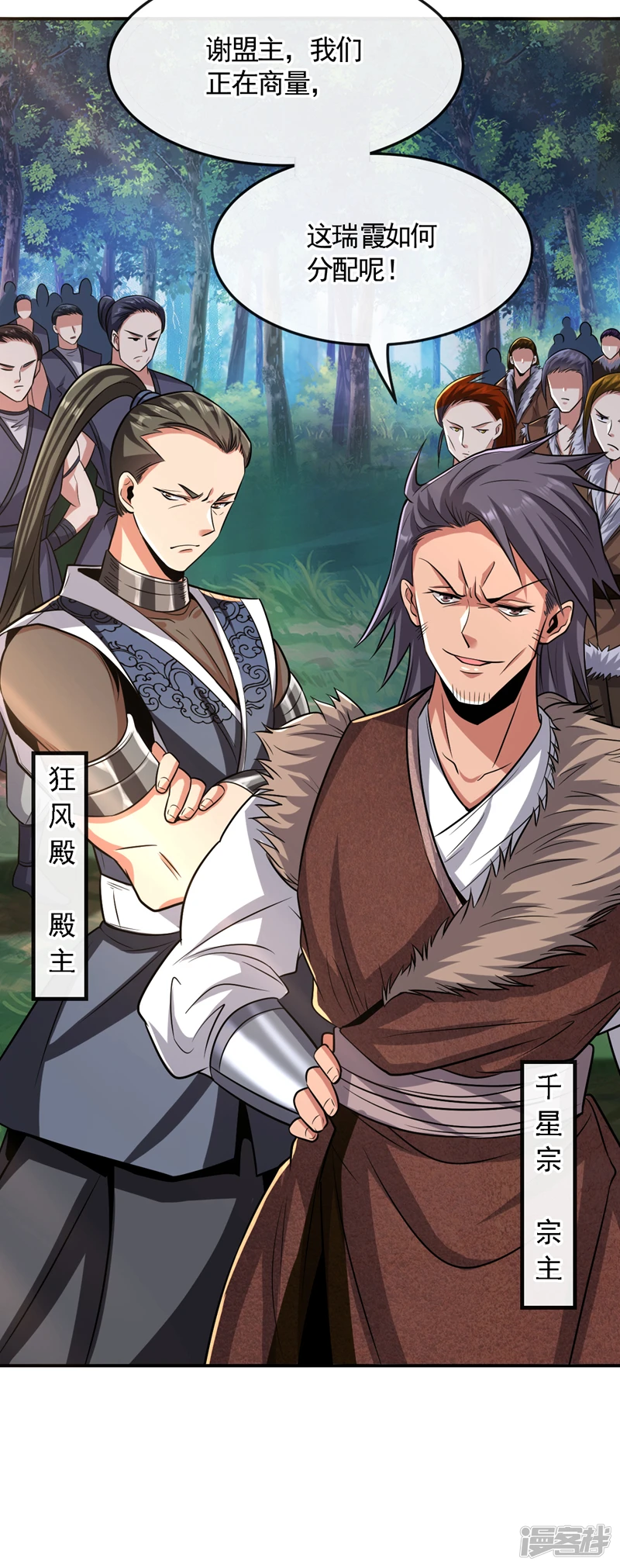 第66话 分什么分！我们全要了20
