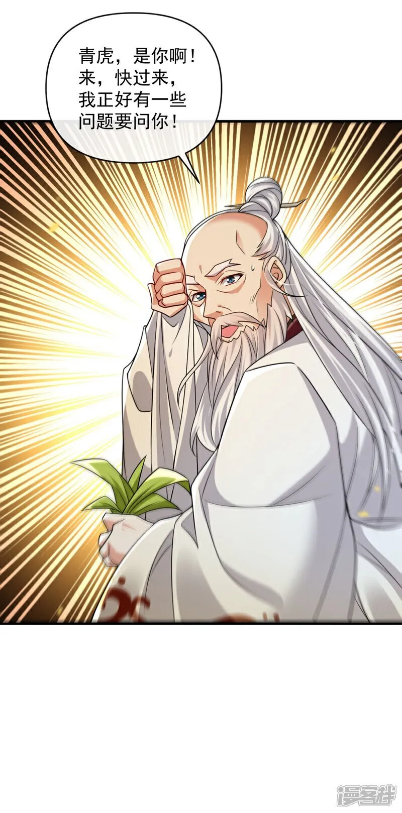 第300话 由我来解释！21