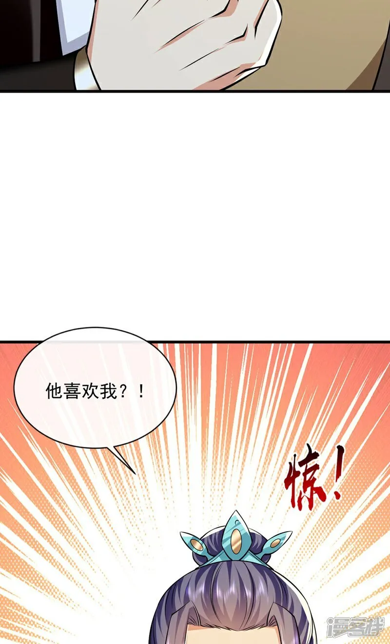第298话 我又要突破了？！39