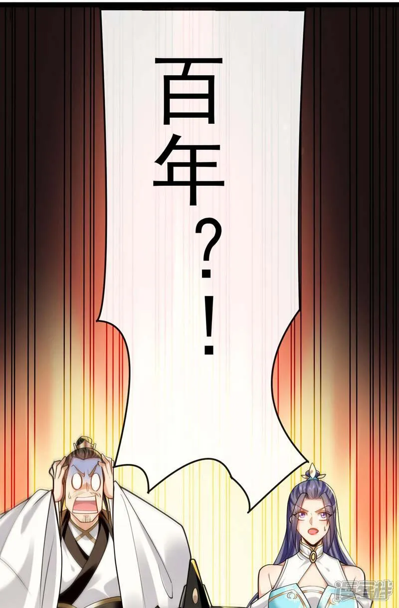 第301话 我不能收他为徒20