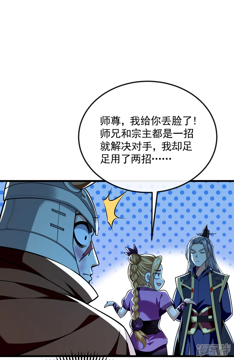 第50话 小金，回来！4