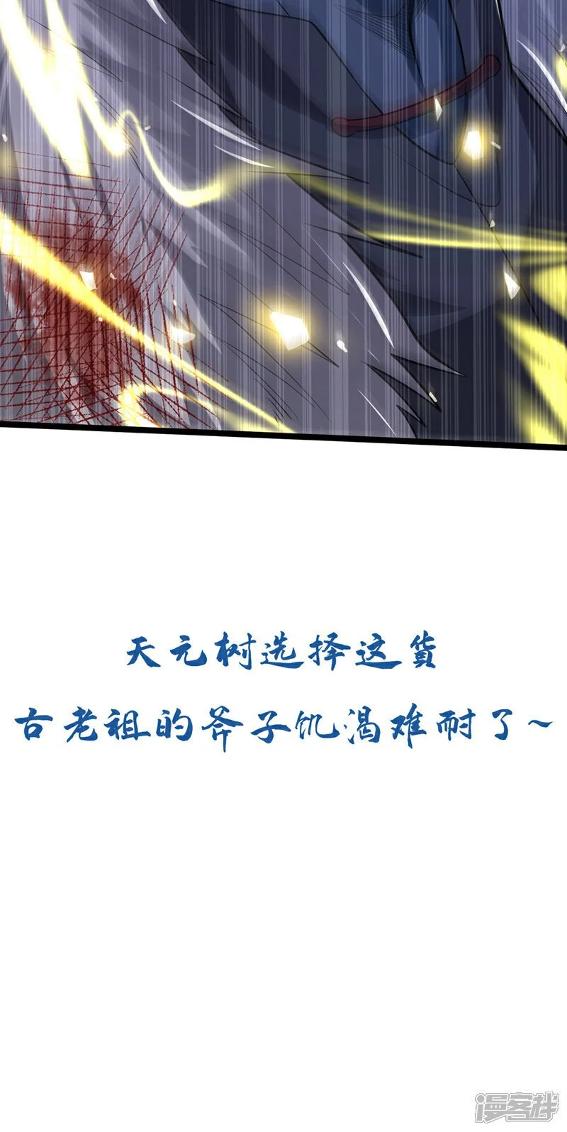 第174话 时机刚刚好！44