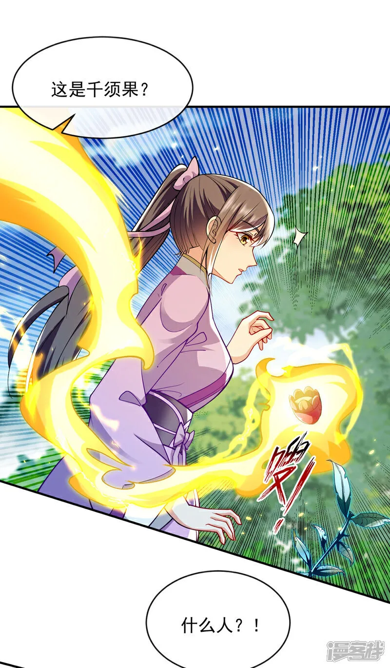 第263话 麻烦…是兽潮！6