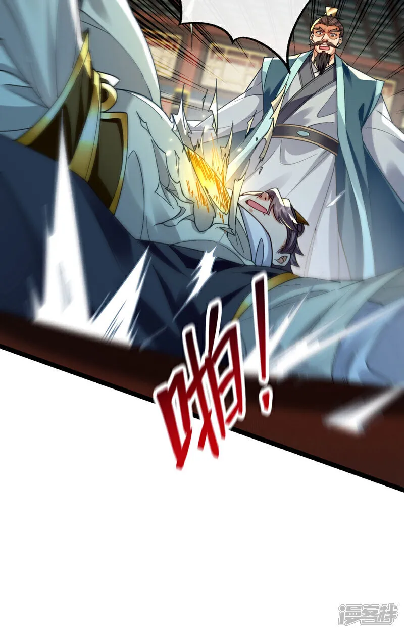 第235话 这罚本座不领受呢？10