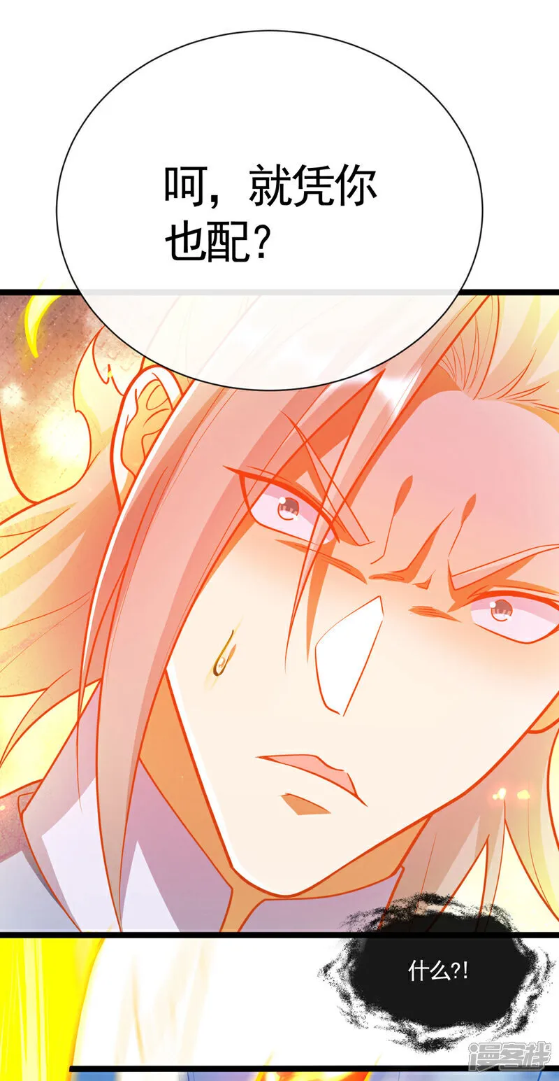 第260话 就凭你也配？34