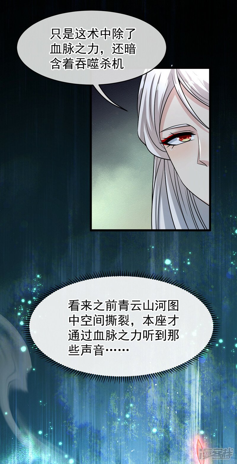 第95话 想杀本座？有趣！20