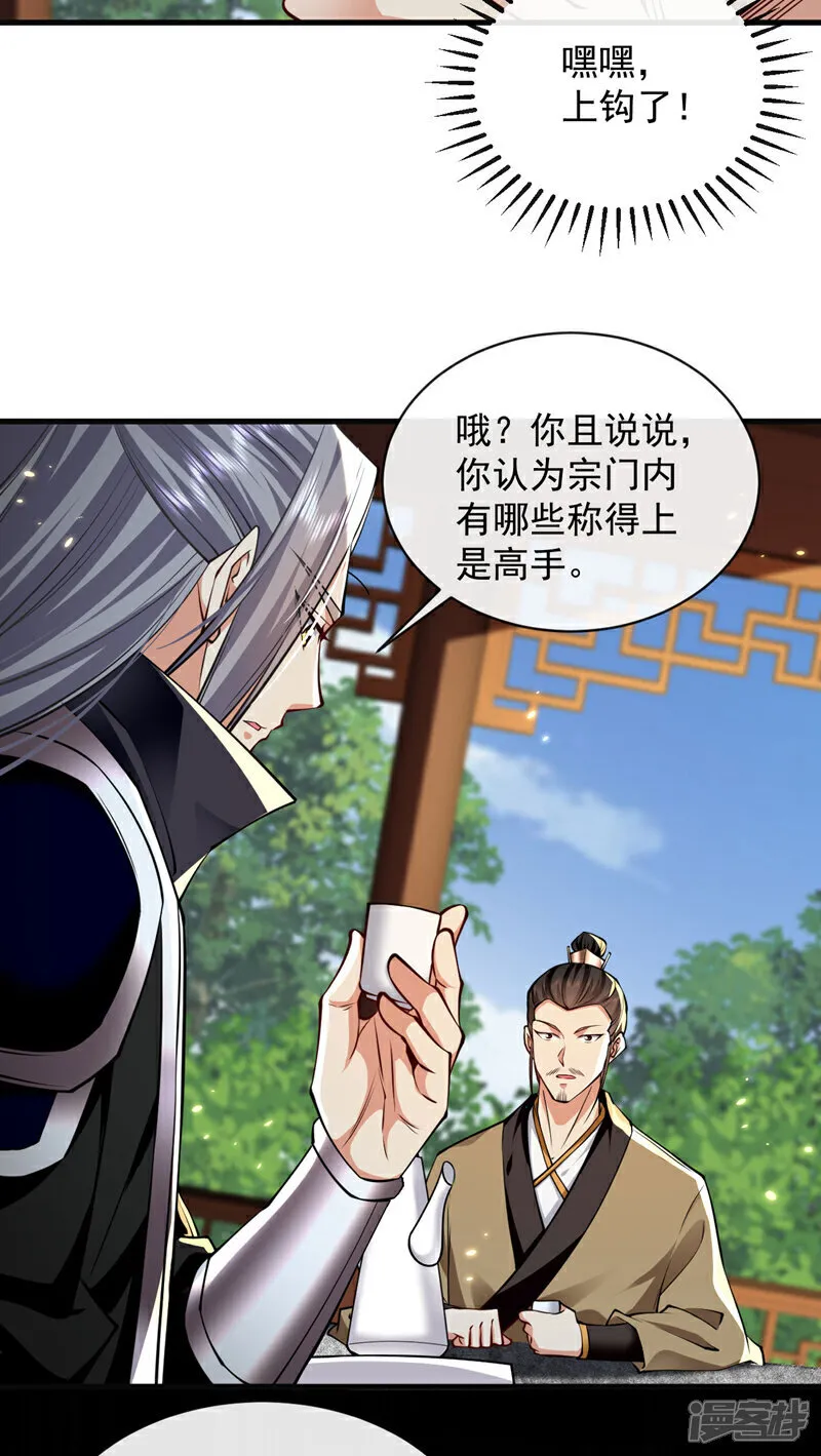 第291话 看他能折腾出什么21
