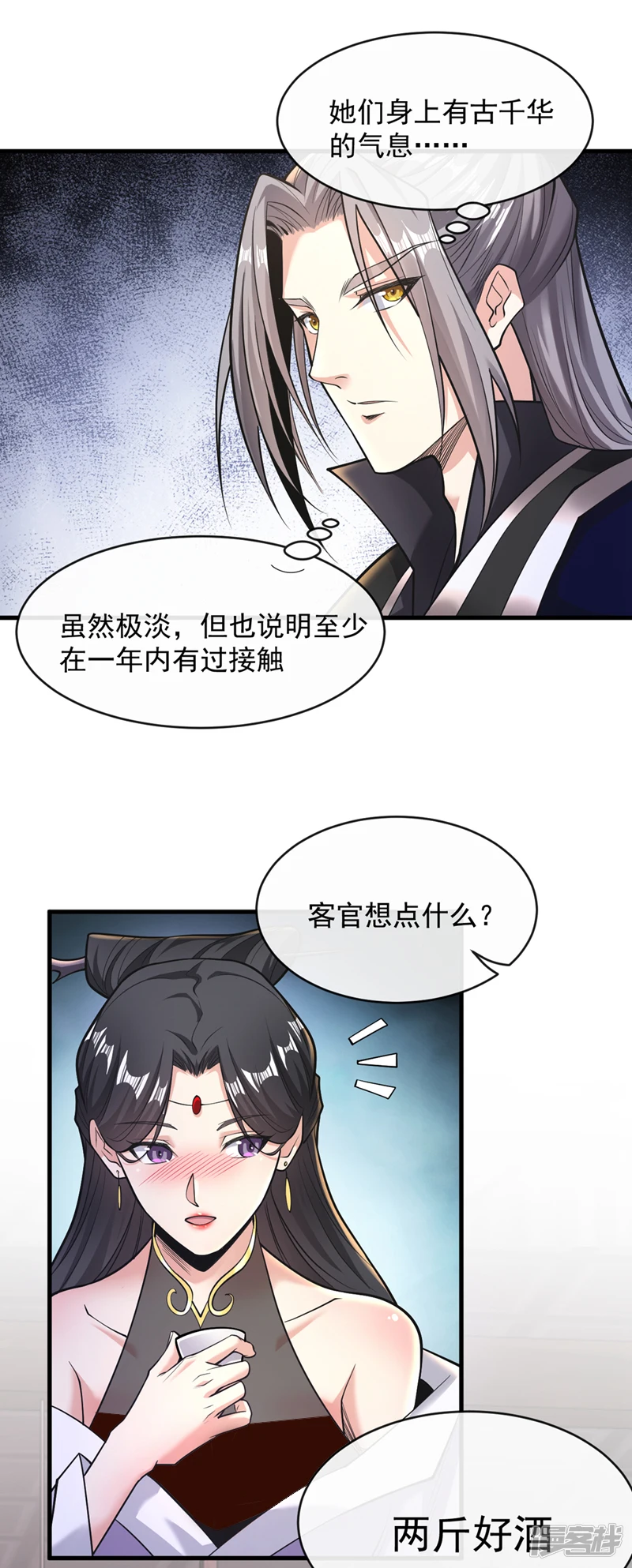 第33话 姑娘可曾见过家父？21