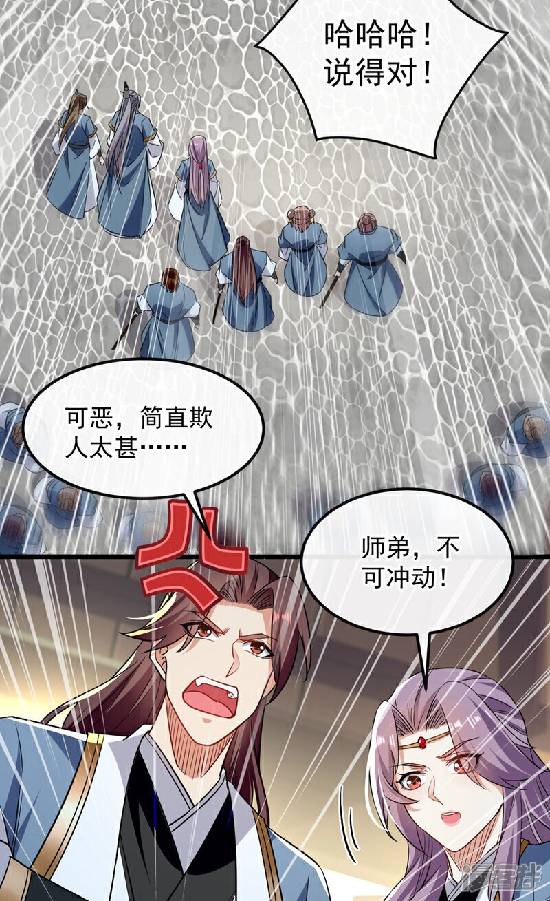 第122话 简直欺人太甚！32