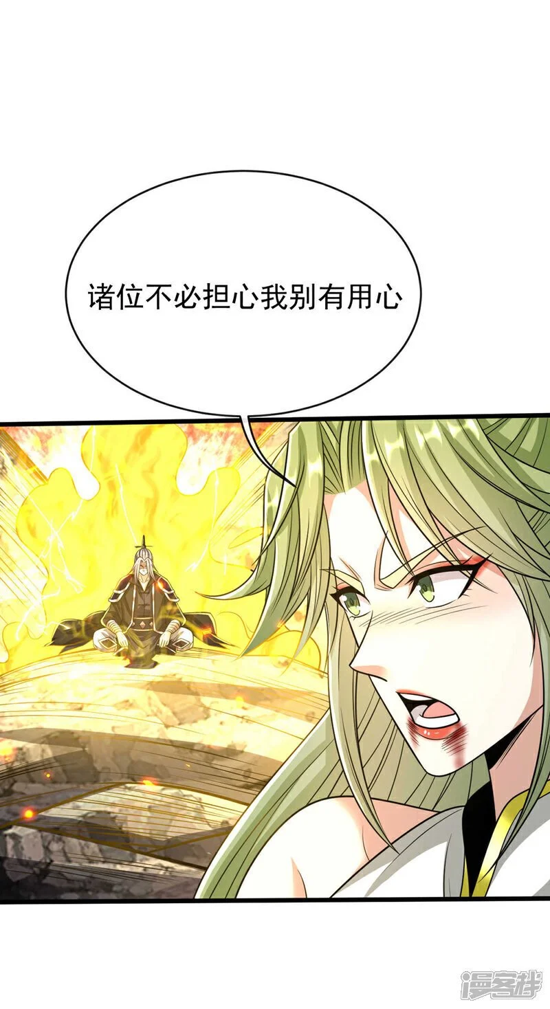 第221话 祭炼修为突破！14