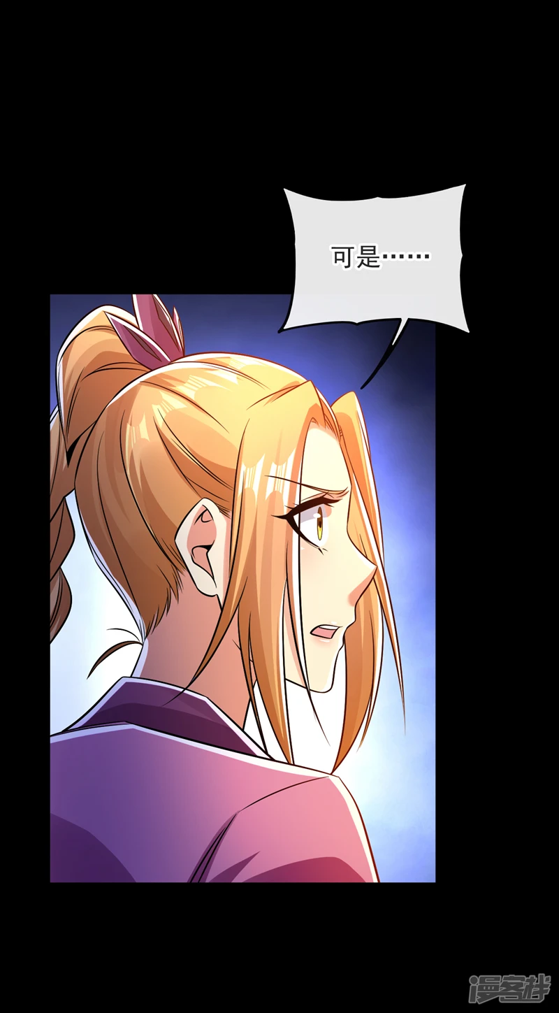 第42话 谁敢动我们少宗主？！16