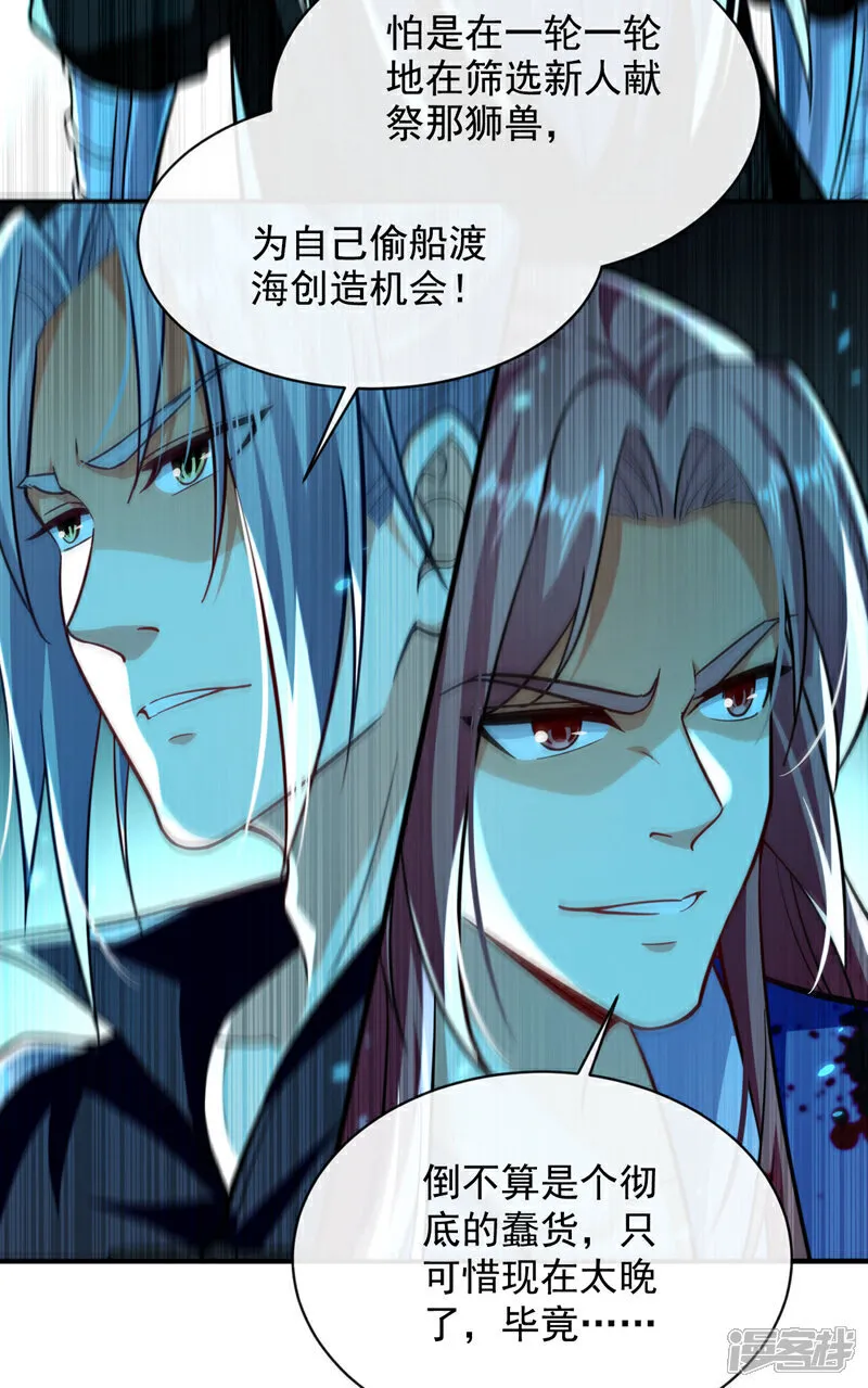 第287话 从未想过合作31
