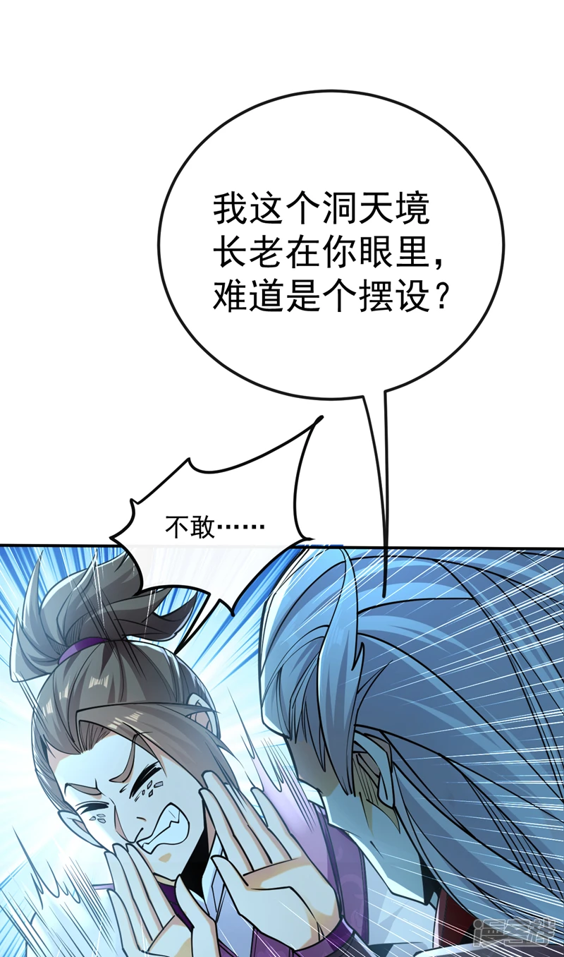 第18话 你们还死不了！32