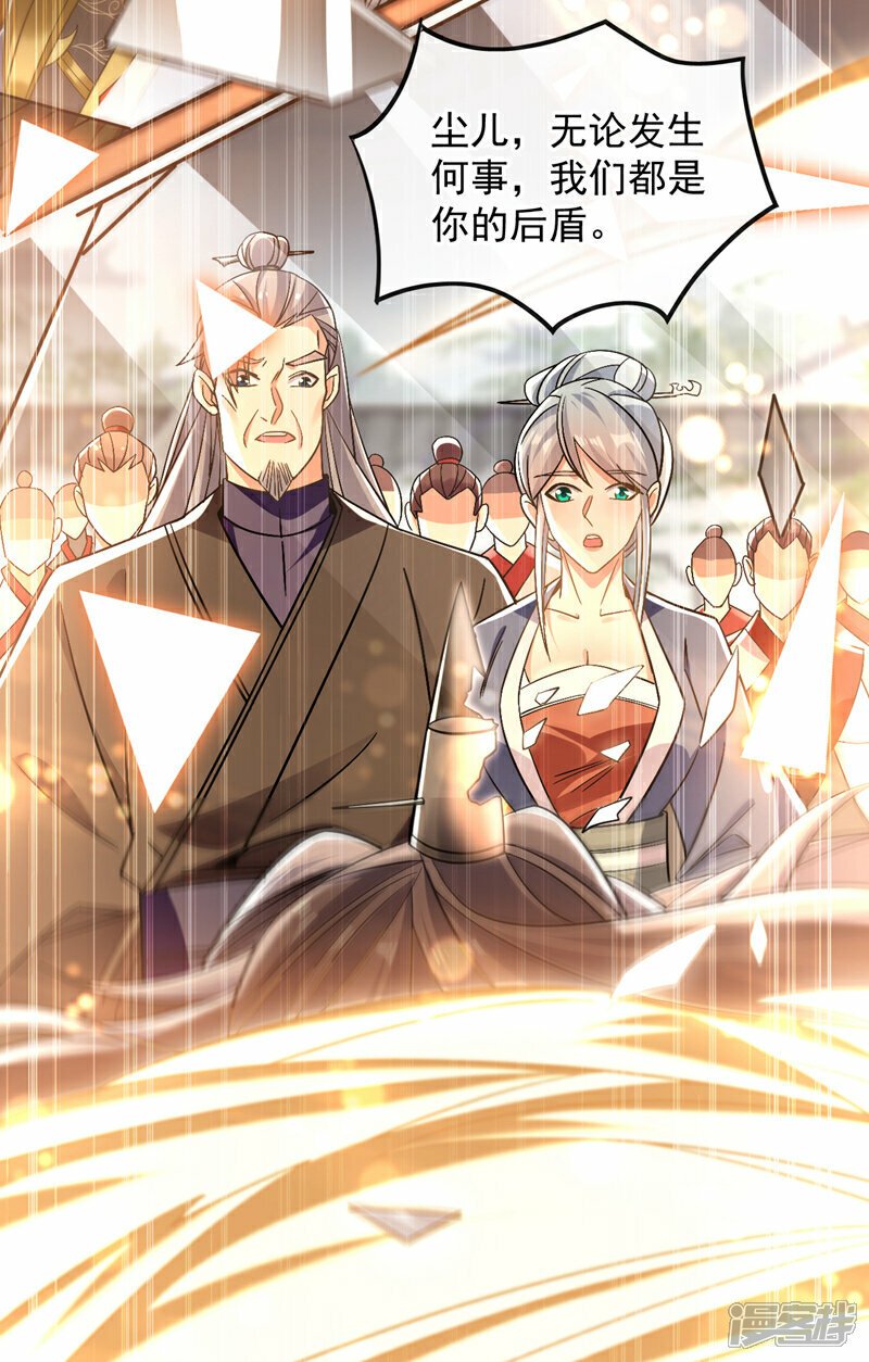 第104话 我偏要逆天而行！5