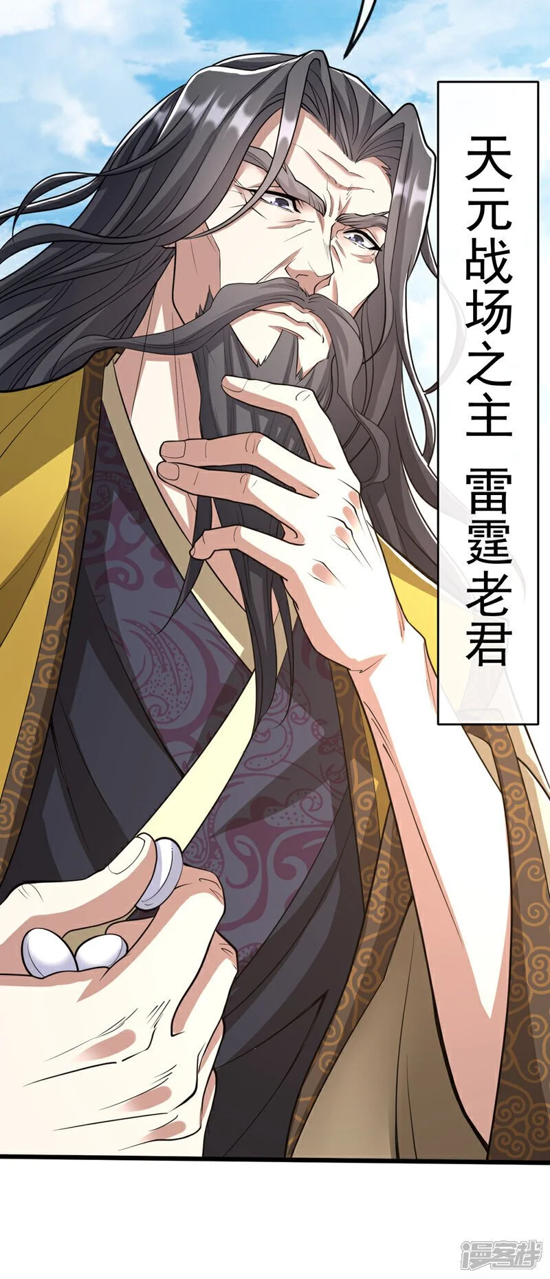 第171话 此地在压制本座！18