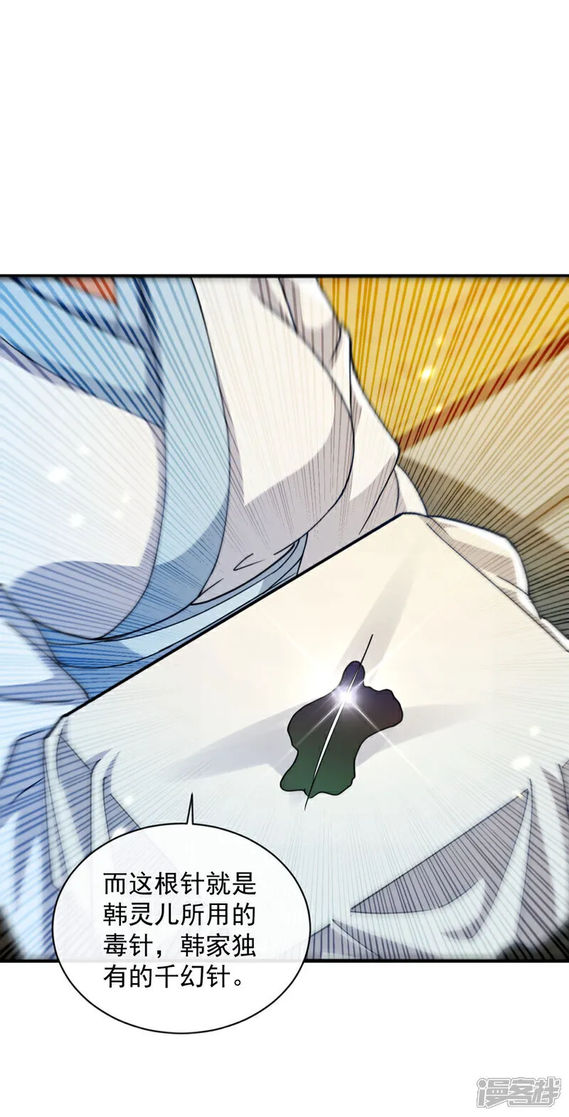 第266话 这力度瘙痒都不够33