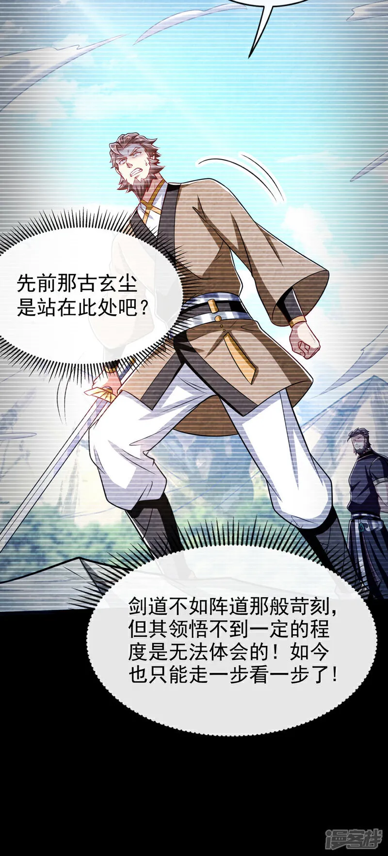 第295话 本座凭什么帮你们？26