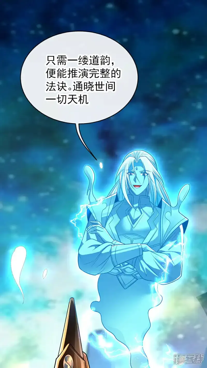 第229话 你是什么人？！32