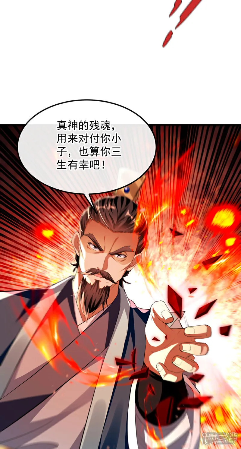 第236话 这残魂…有点意思10
