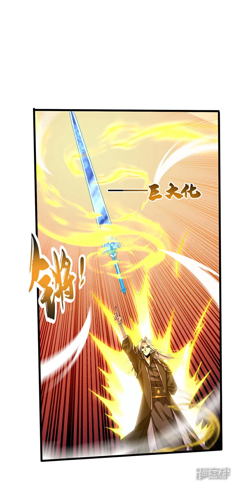 第239话 要寻仇，那便来吧！16