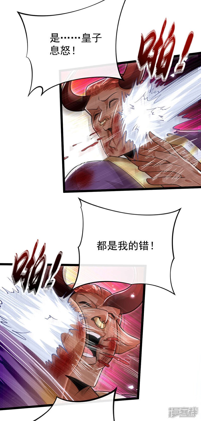 第160话 本座让你走了吗？！28