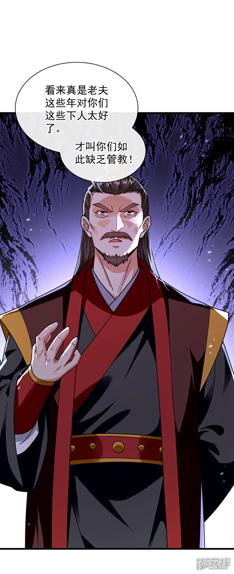 第235话 这罚本座不领受呢？3