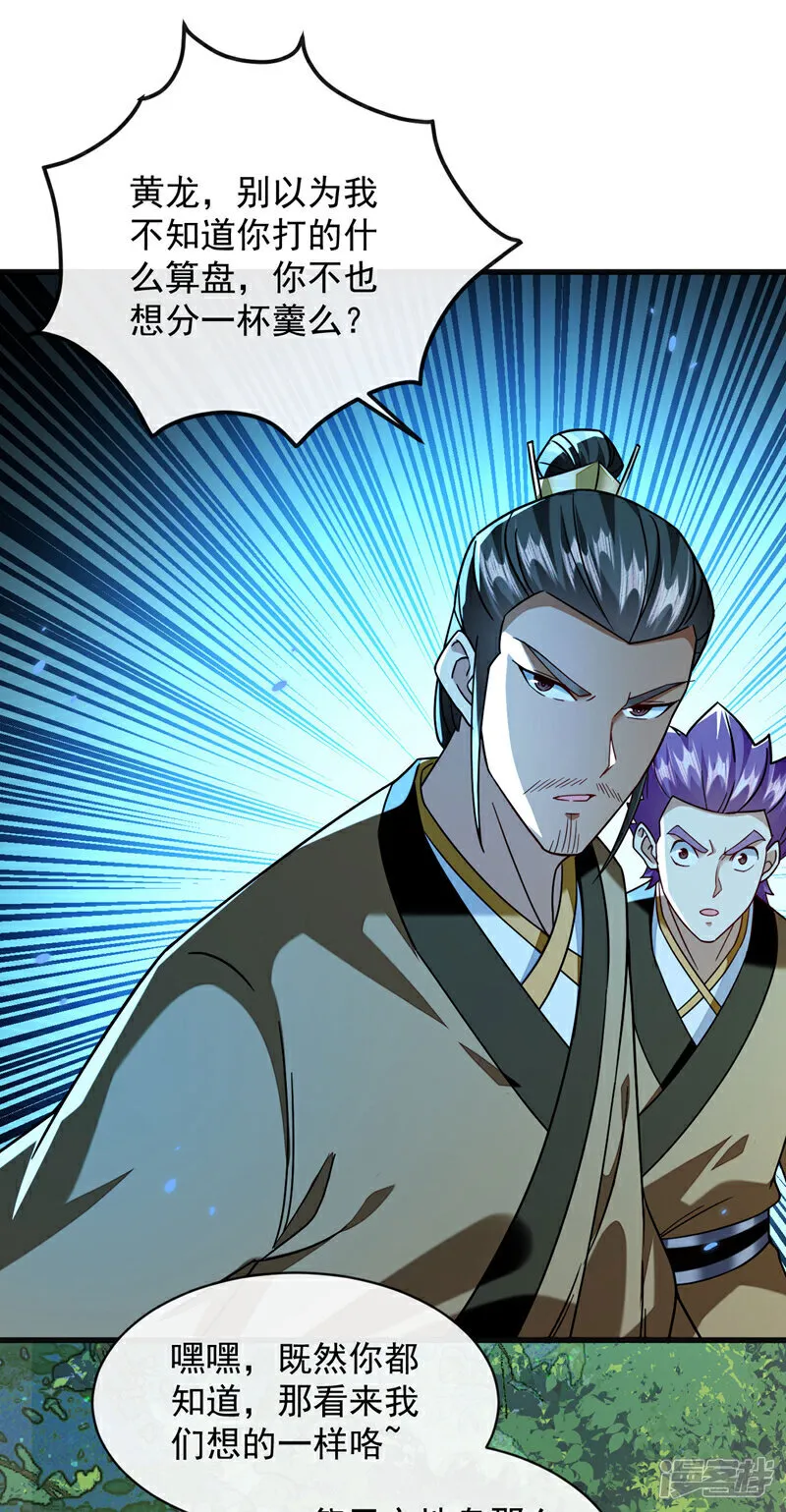 第292话 只有这几分能耐？7