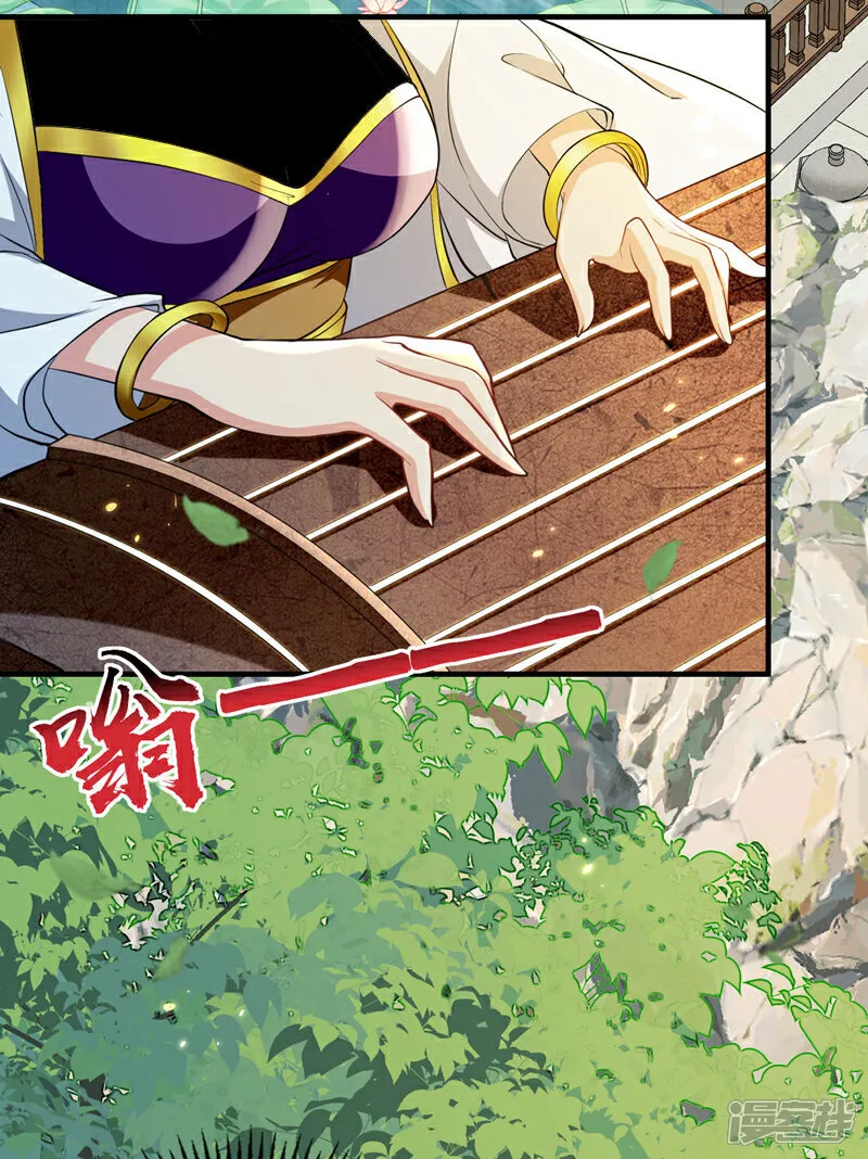 第246话 以琴曲伤人？！18