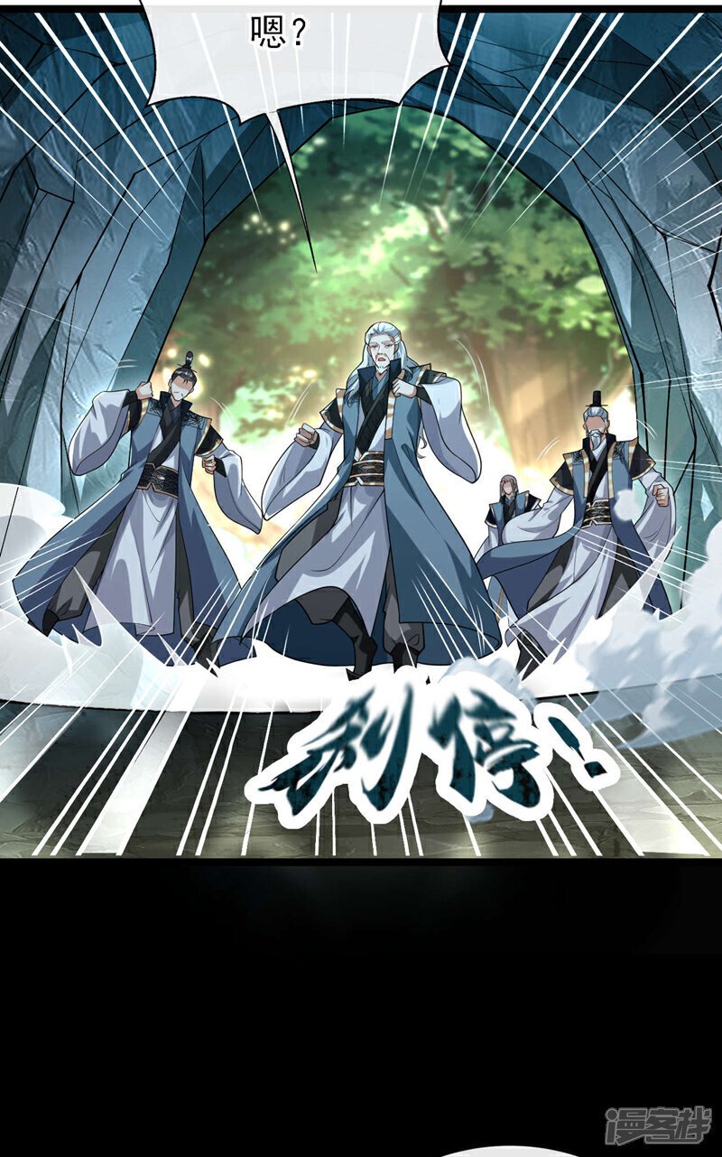 第119话 寒玉洞要坍塌了！13