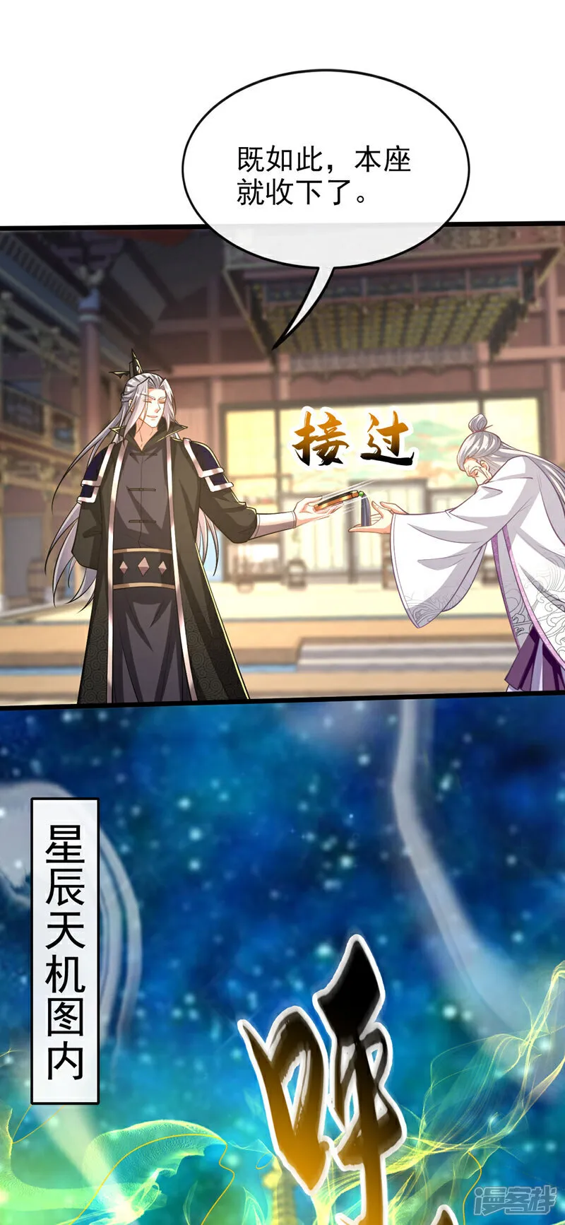 第268话 有何机缘？21
