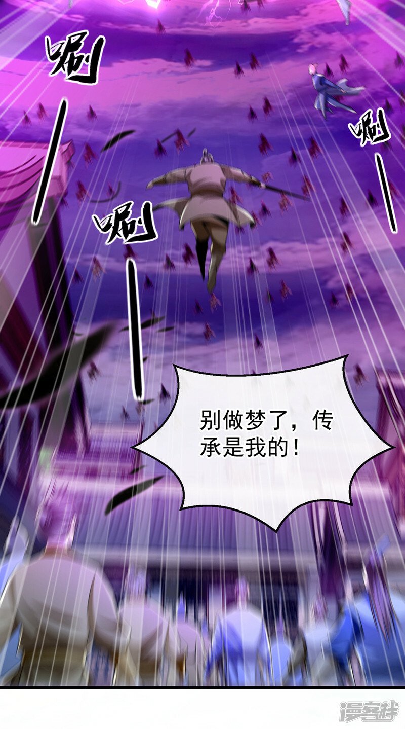 第82话 这里有些不对劲24