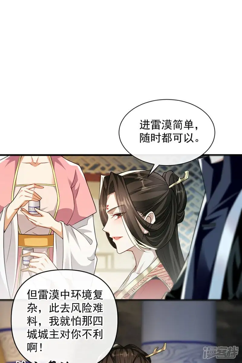 第216话 这可由不得你！14
