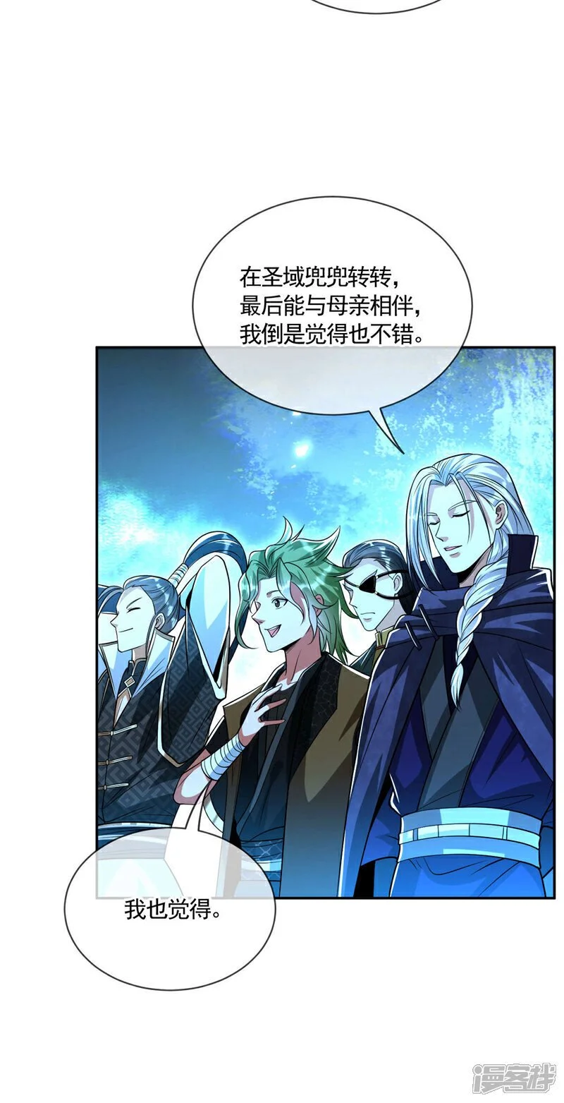 第211话 违者杀无赦！26
