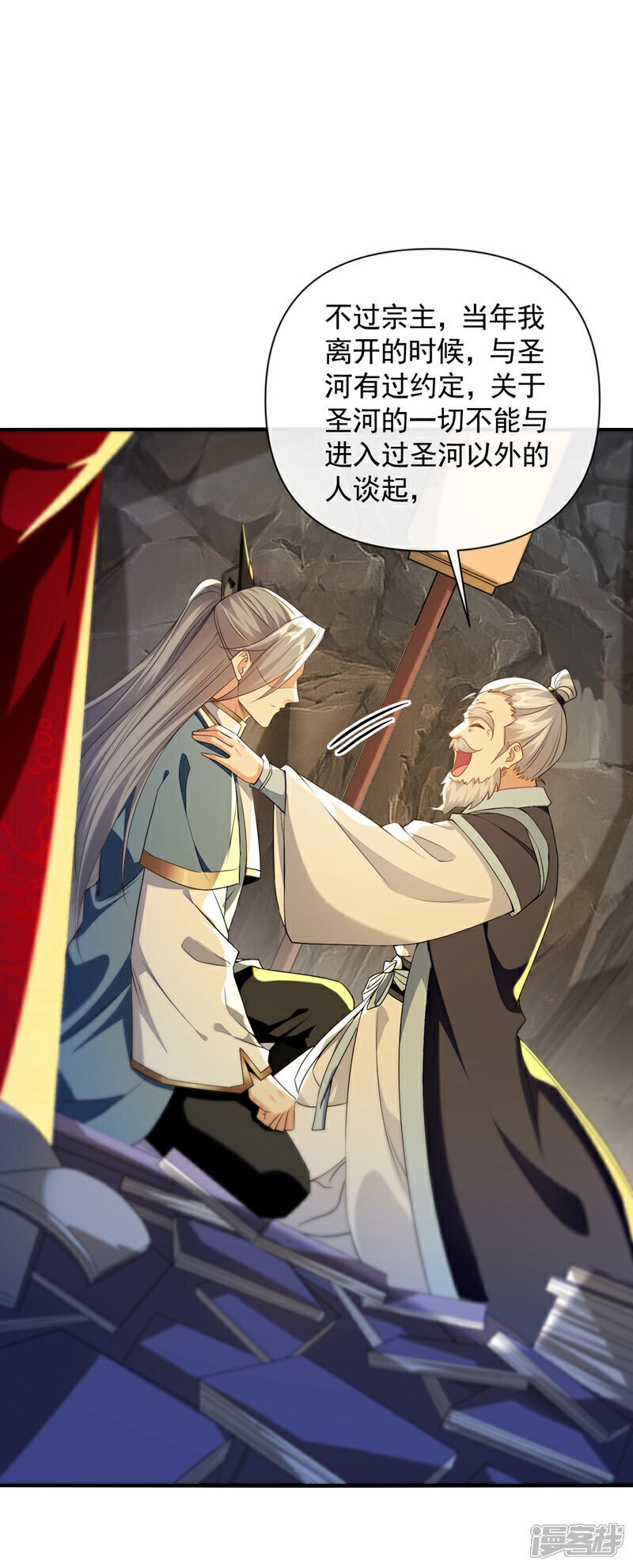 第135话 原来就是你们！4
