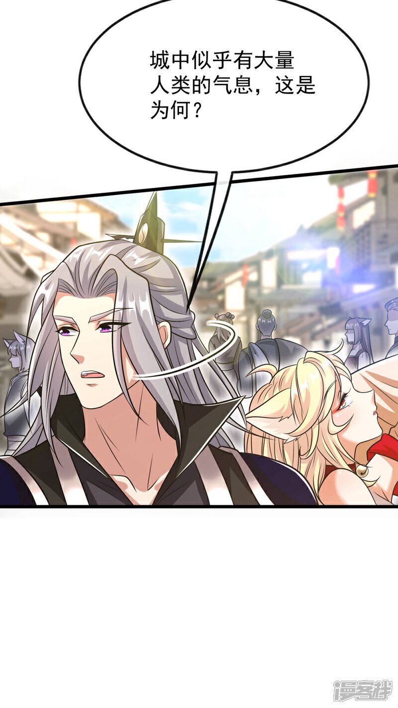 第161话 护法？不必了！18