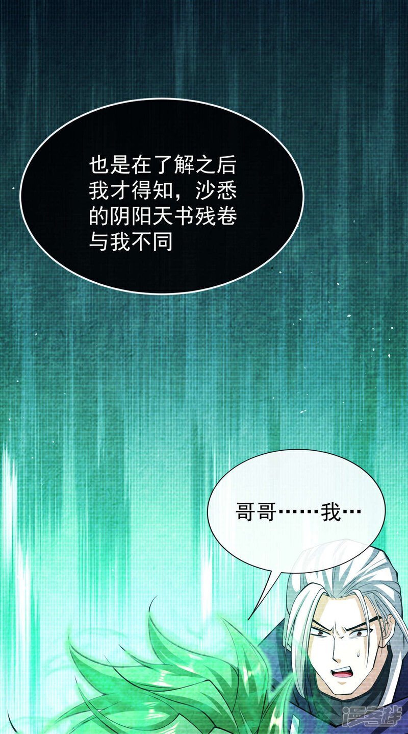 第146话 世间最强之人！9