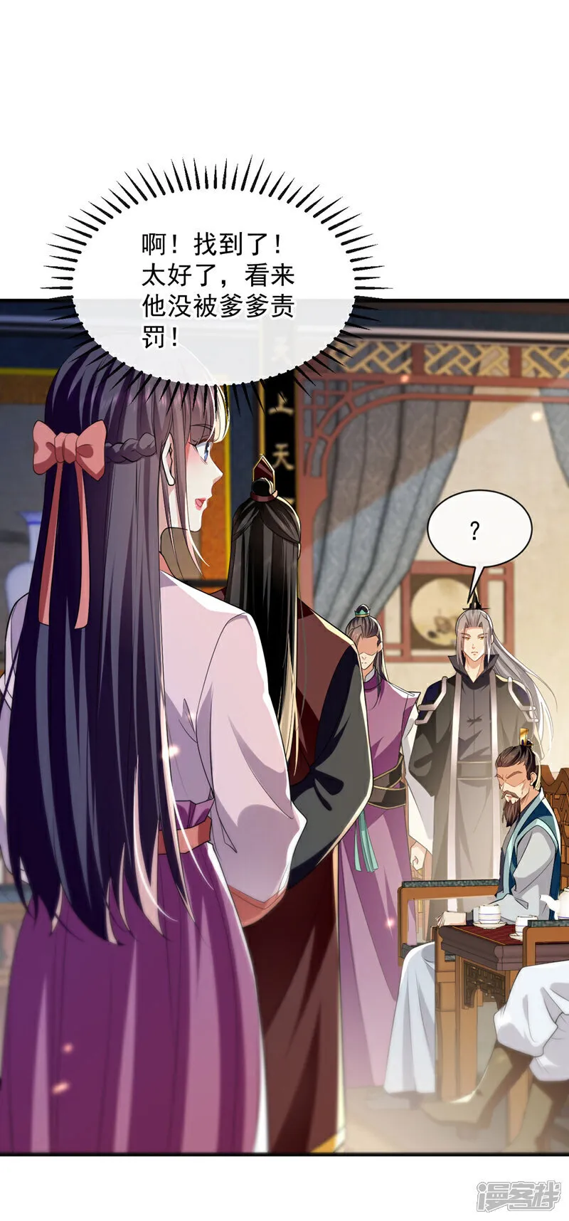 第233话 今日便退婚！18
