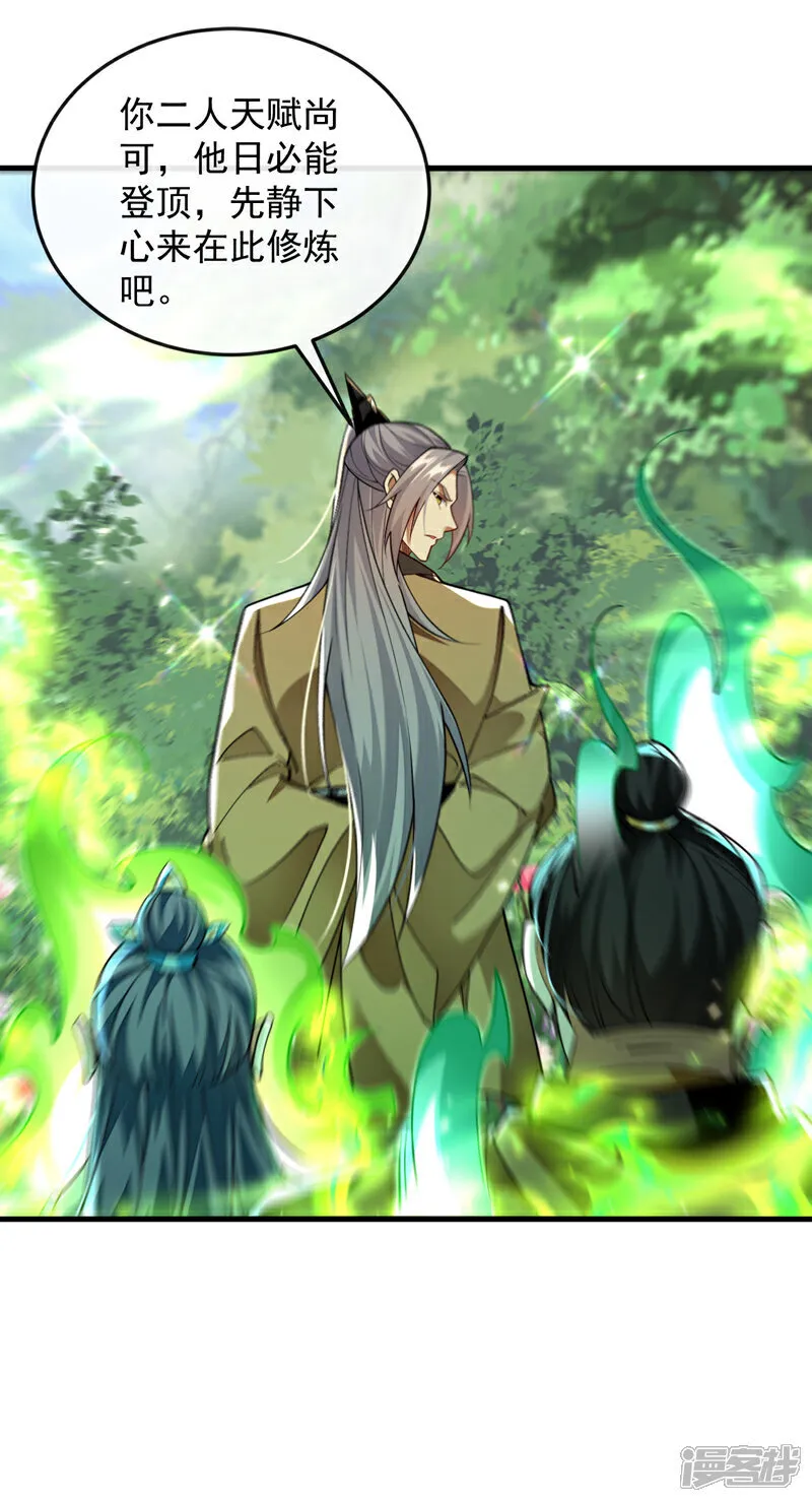 第302话 药草都升阶了？！14